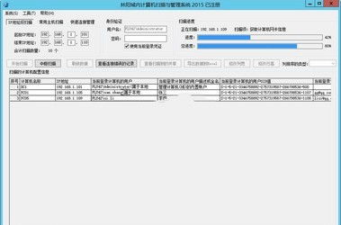 H3C交換機(jī)調(diào)試軟件與林陽域內(nèi)計(jì)算機(jī)掃描與管理系統(tǒng)2016對(duì)比分析 聚焦ZOL下載與計(jì)算機(jī)軟件開發(fā)